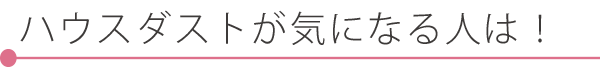 �n�E�X�_�X�g���C�ɂȂ�l�́I