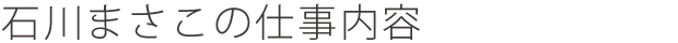 �ΐ�܂����̎d�����e